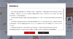 Desktop Screenshot of dagailv.com